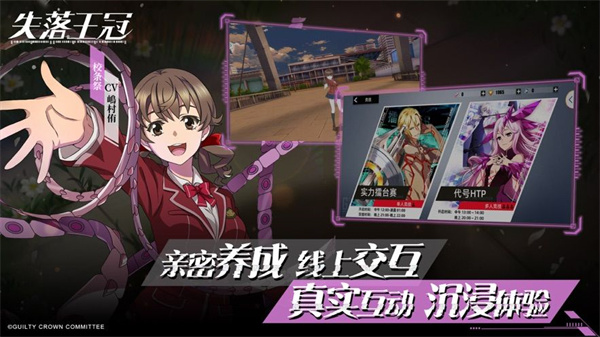 失落王冠破解版