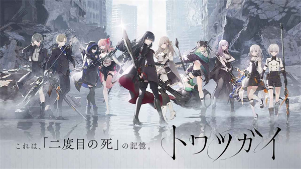 恒久之绊免费版