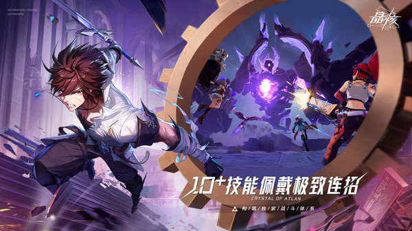 晶核coa中文版