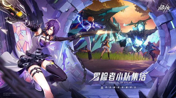 晶核coa中文版