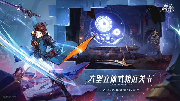 晶核coa中文版