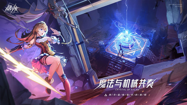 晶核coa中文版