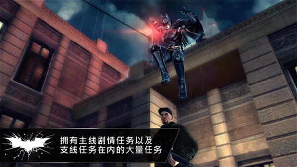 蝙蝠侠黑暗骑士崛起经典版