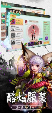逍遥仙路免费版