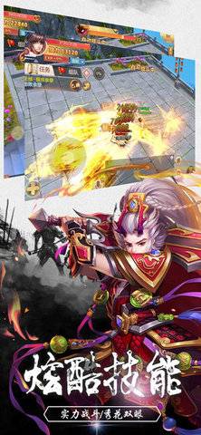 逍遥仙路免费版