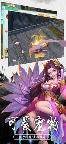 逍遥仙路免费版