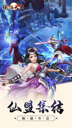 侠侣天下破解版