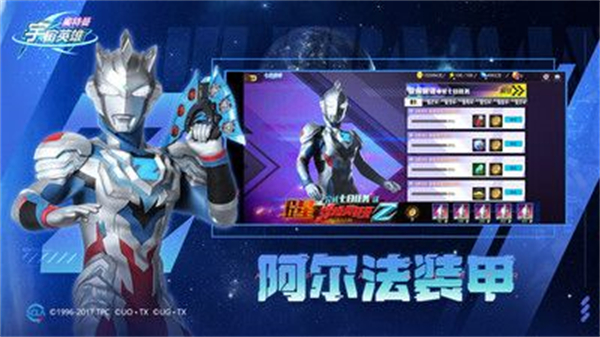 奥特曼宇宙英雄极速版