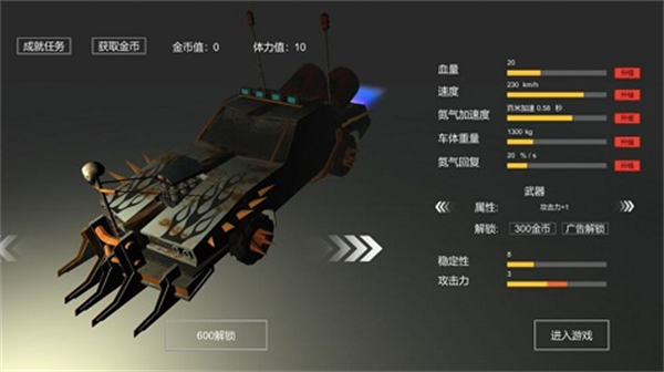 废土战车九游版