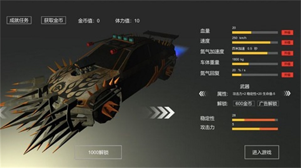 废土战车九游版