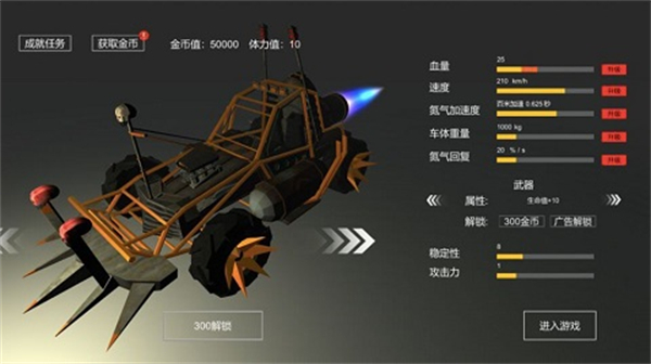 废土战车九游版