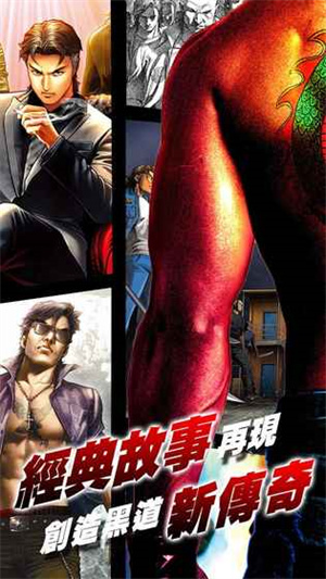 古惑仔online中文版