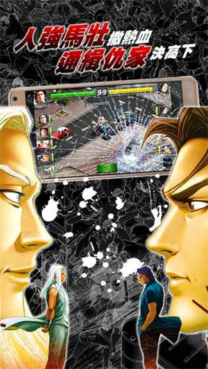 古惑仔online中文版