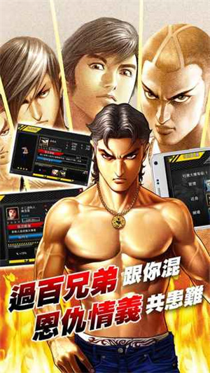 古惑仔online中文版