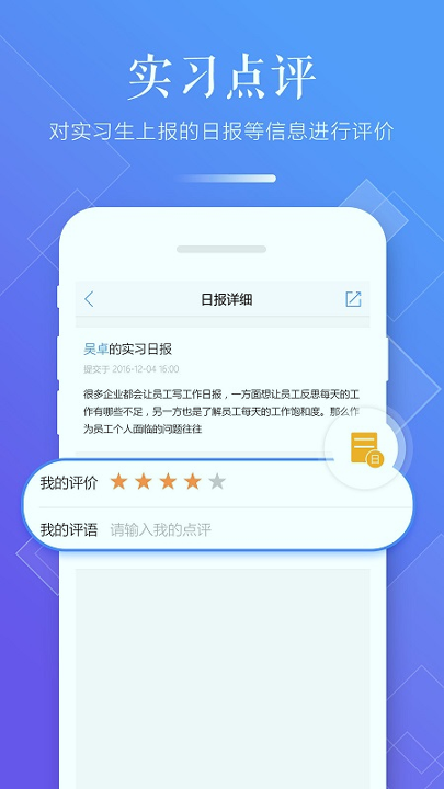 习行教师端安卓版