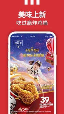 肯德基KFC安卓版