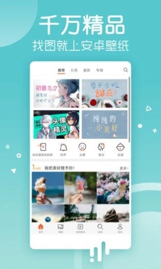 爱套图去广告版