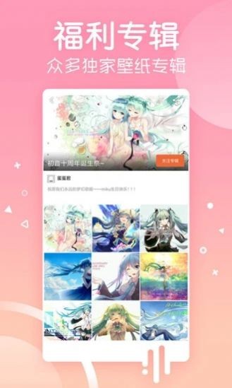 爱套图去广告版
