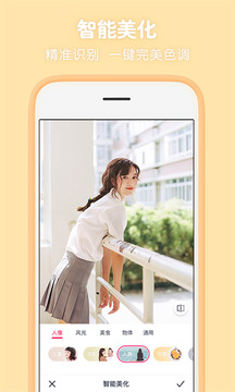 天天p图官方版