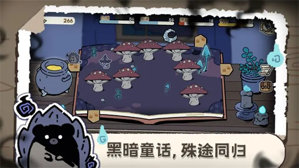 魔法喵星夜破解版