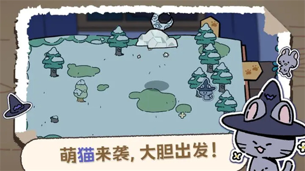 魔法喵星夜破解版