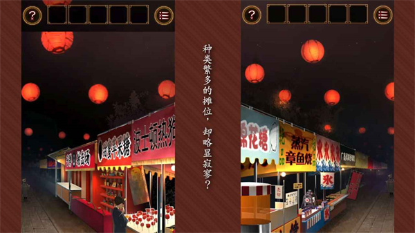 逃出庙会的那一天免费版