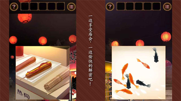 逃出庙会的那一天免费版