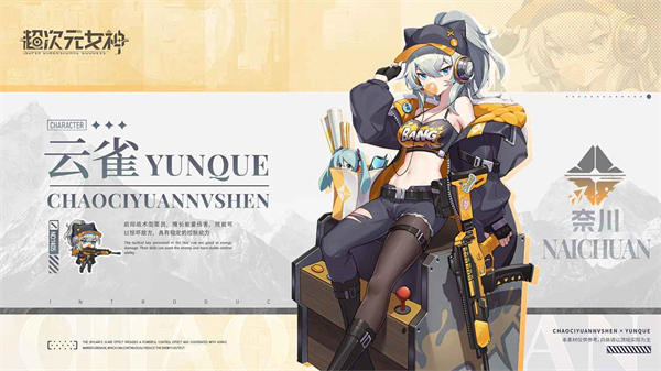 超次元女神经典版