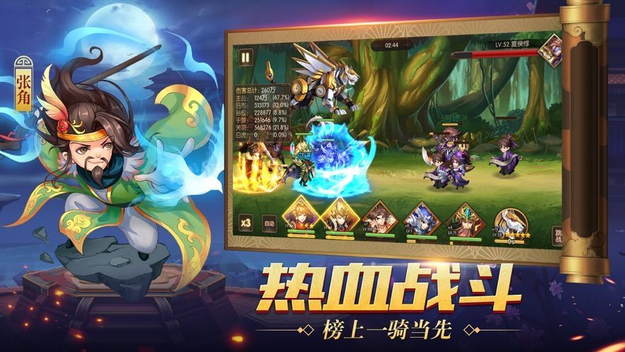 真放置三国安卓版