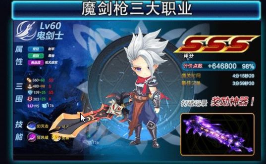 天空城勇士汉化版
