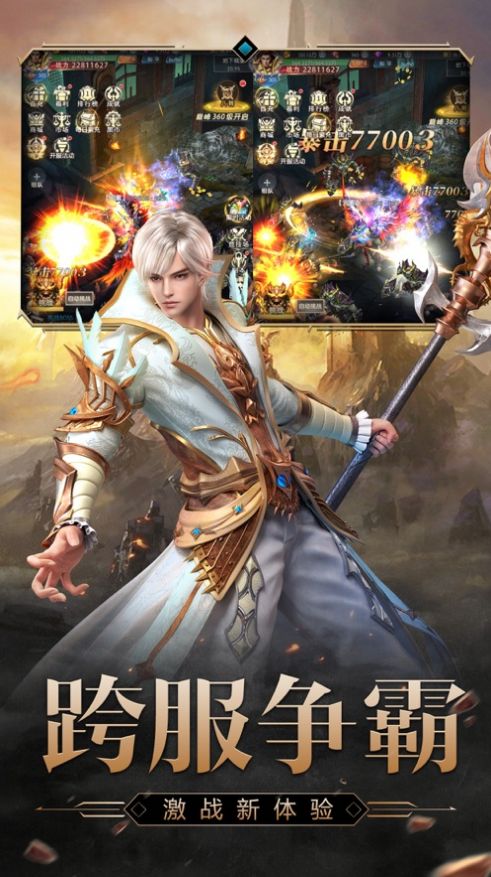 异界大陆破解版