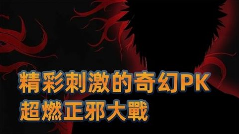 决战十刃九游版