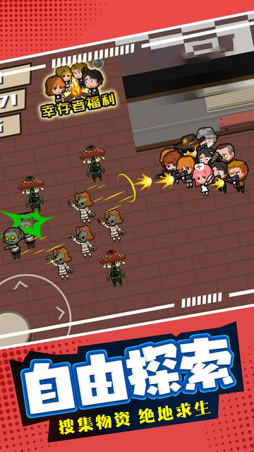 末日僵尸生存日记汉化版