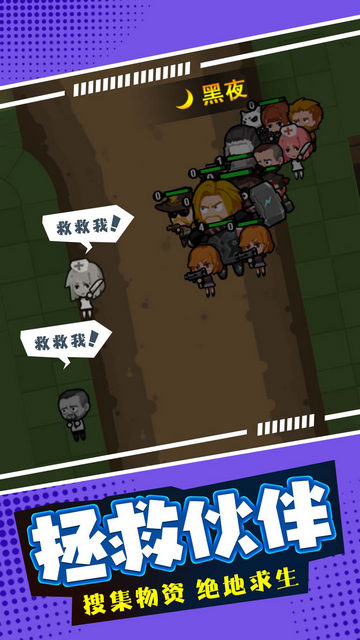 末日僵尸生存日记汉化版