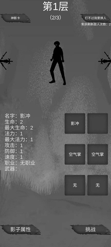 影王经典版