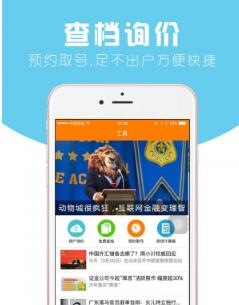放款啦极速版