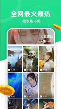 火萤推推官方版