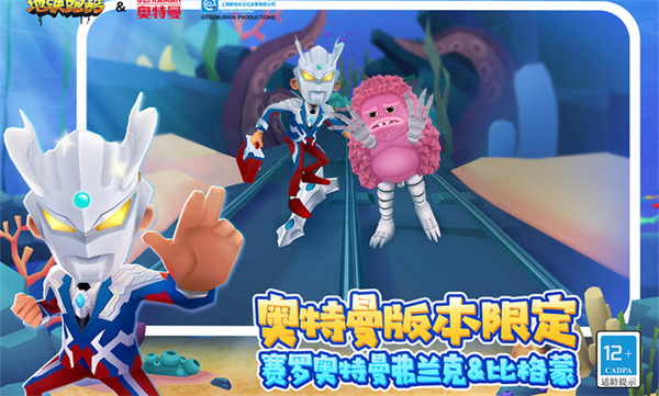 地铁跑酷LZ经典版