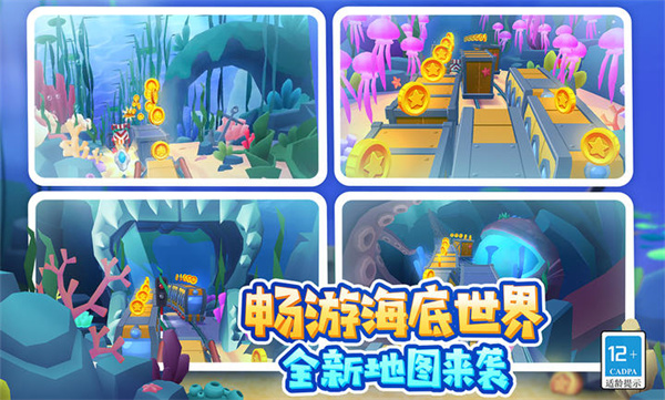 地铁跑酷LZ经典版