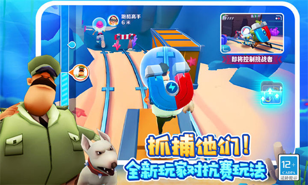 地铁跑酷LZ经典版