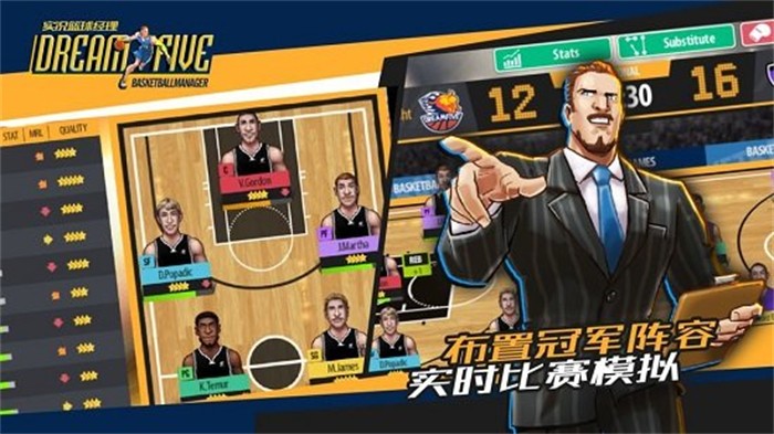 实况篮球经理免费版