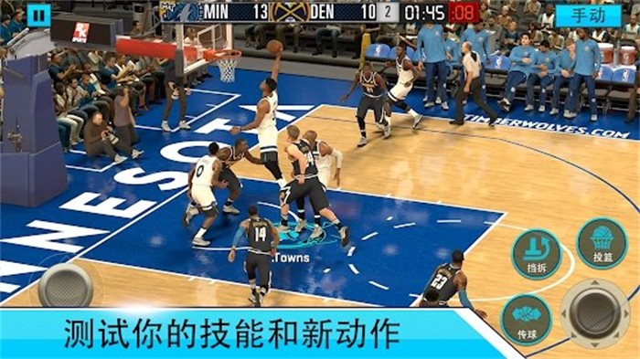 移动篮球经理极速版