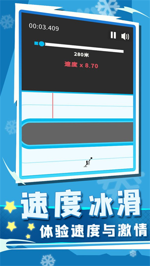 冰雪竞技赛九游版