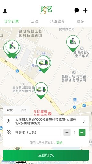 珍茗好生活官方版