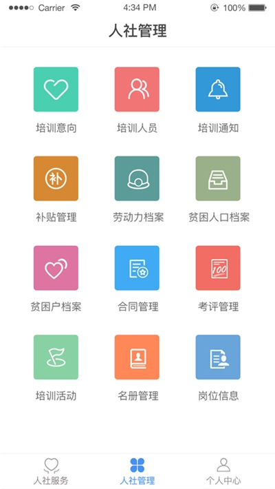 蒲城县人社局经典版