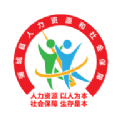 蒲城县人社局经典版