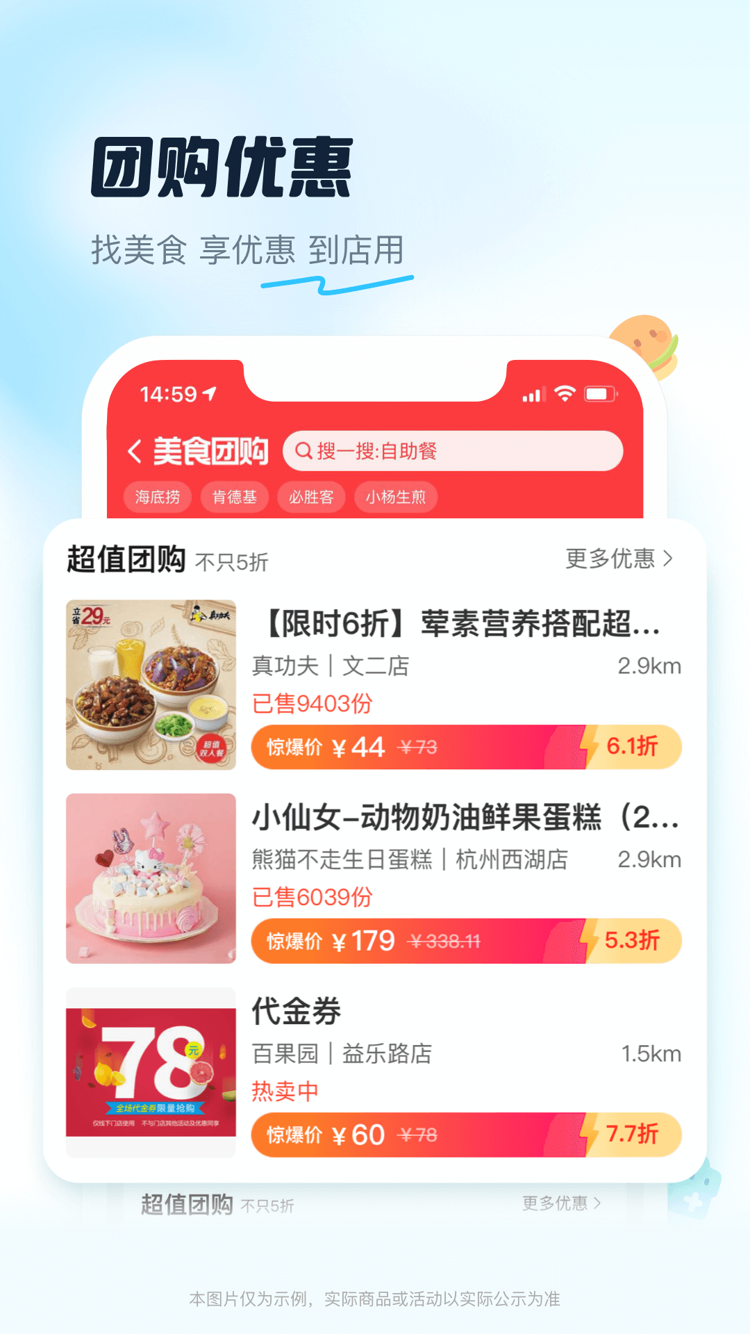 饿了么免费版