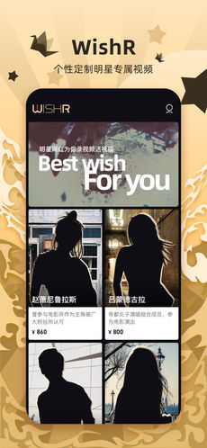 WishR中文版