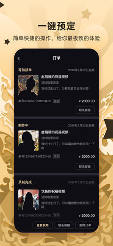WishR中文版