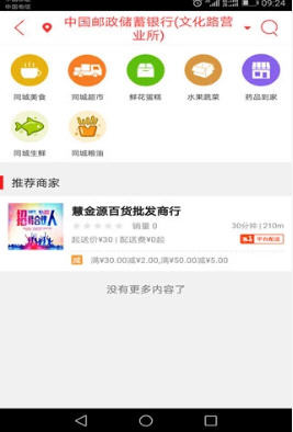 鸡西同城免费版